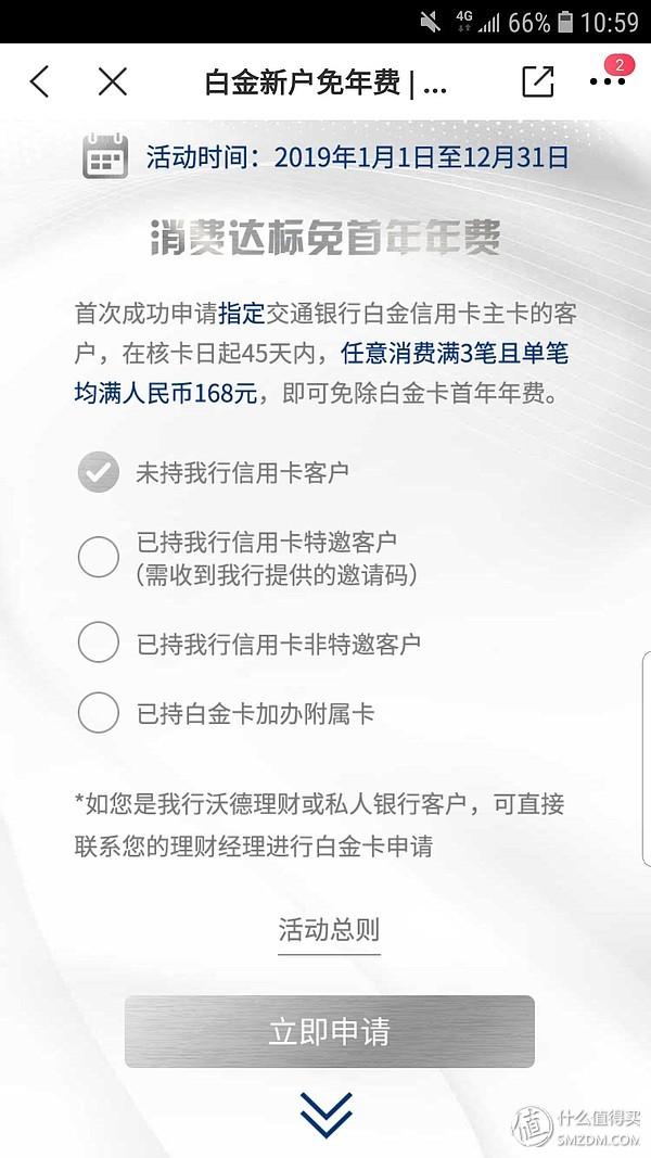 交通银行的visa金卡额度是多少