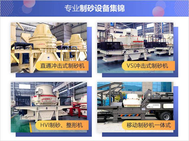 天津冲击式球磨制砂机规格型号
