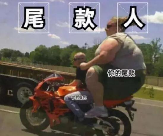 为什么双十一要在凌晨付尾款？