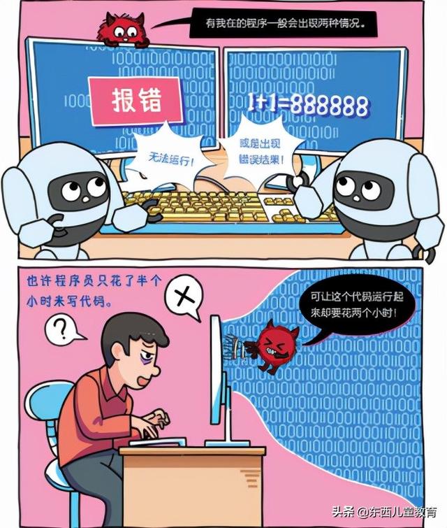 爱看漫画书的小孩，思维会变肤浅，而且读文字书困难？