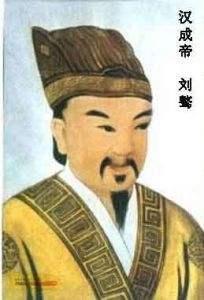 简说西汉十四帝-第10张图片-看历史网