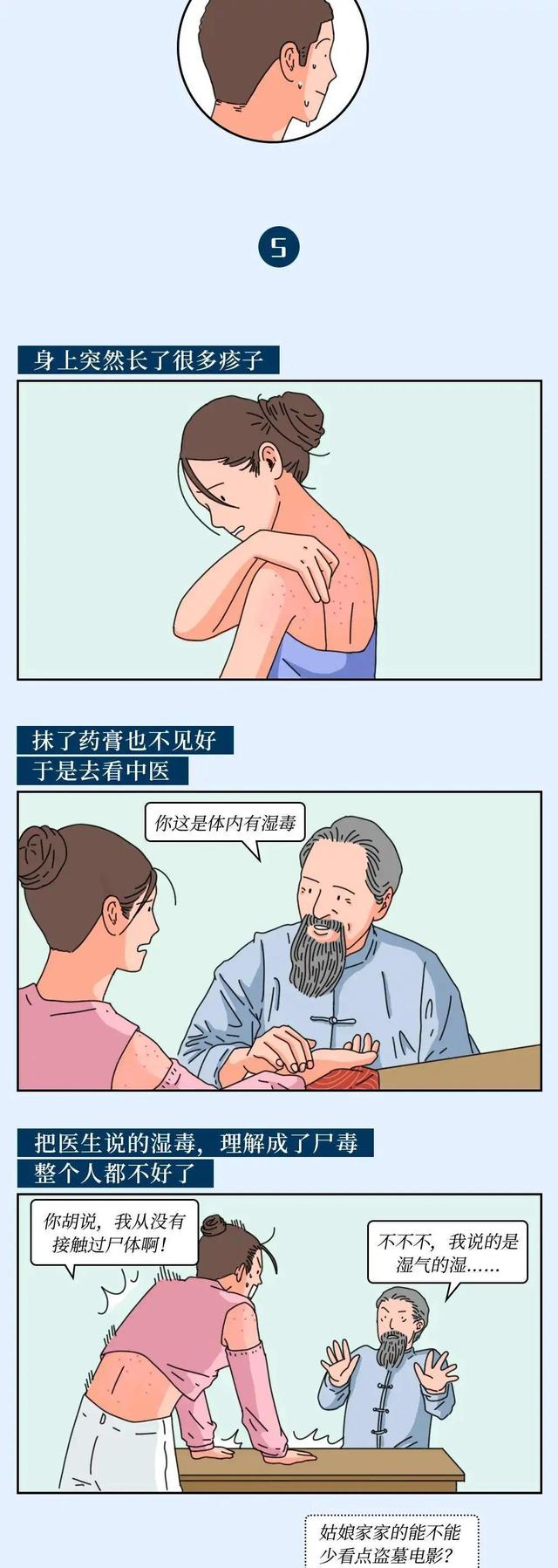 当代年轻人，到底多“惜命”？一组漫画了解（希望爸妈能看见！）