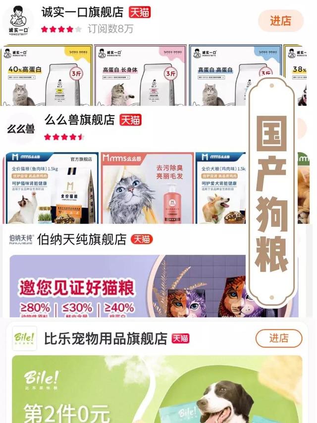 狗用品店 狗用品店