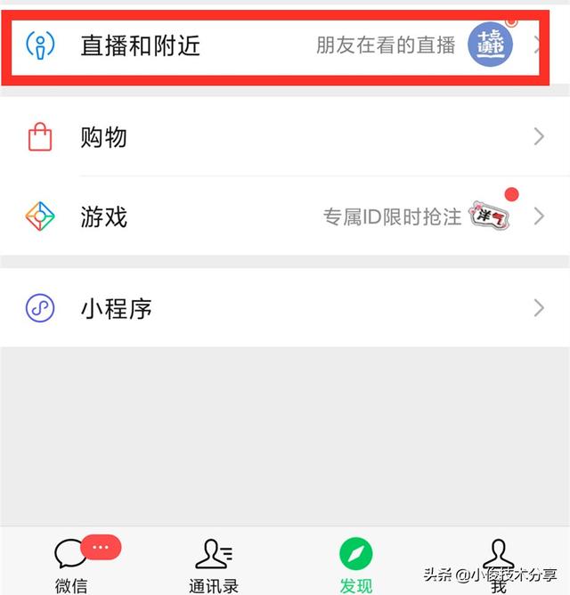 微信怎么操作防止被盗-微信防止被盗措施