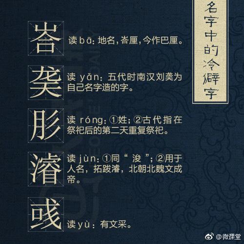 彧怎么读彧怎么读什么意思