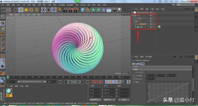 基础c4d教程：如何制作简单的渐变螺旋模型