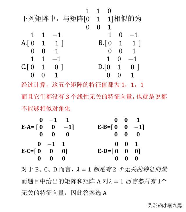 可相似对角化的矩阵可逆吗
