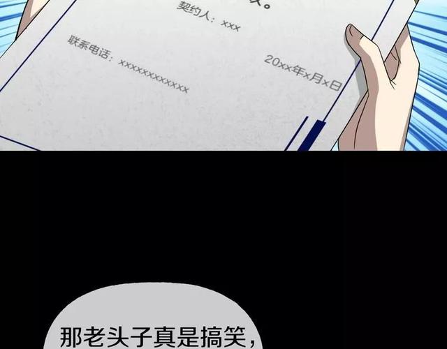 人性超讽刺漫画：妈妈心中最完美的儿子