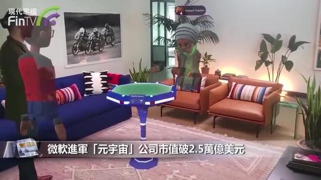 “元宇宙”，大佬们的内卷“游戏”