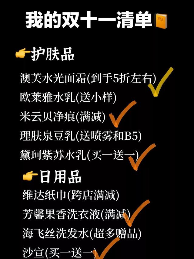 学生党双十一羊毛攻略 看我这篇就够了 全网搜