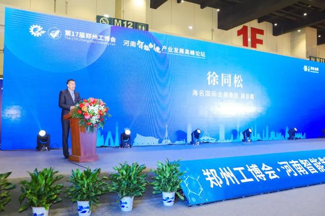 许昌智工机械展