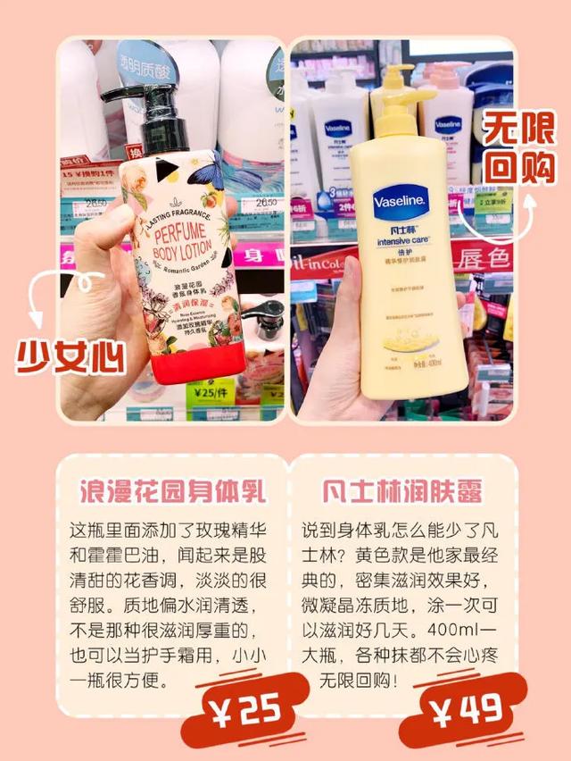 屈臣氏学生党身体乳12岁