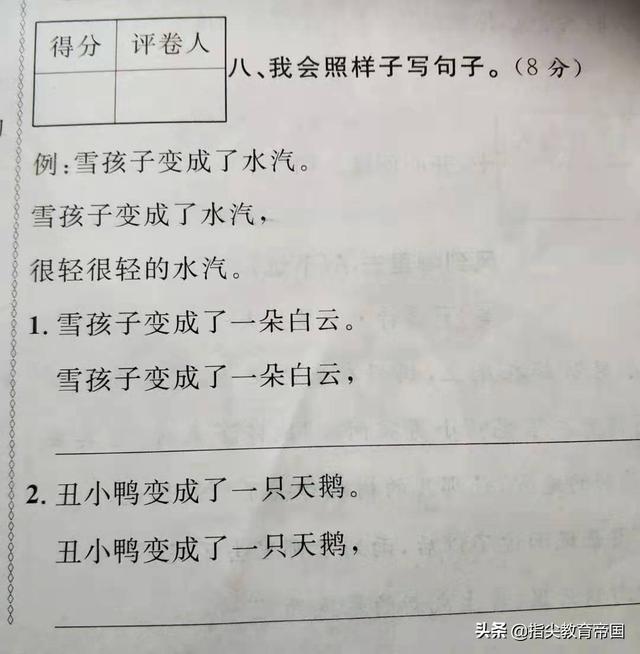 二年级语文第七单元从字词到课文重点内容归纳，孩子们复习有用了