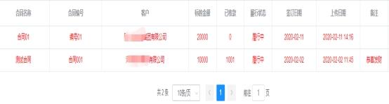 砂石设备安装合同