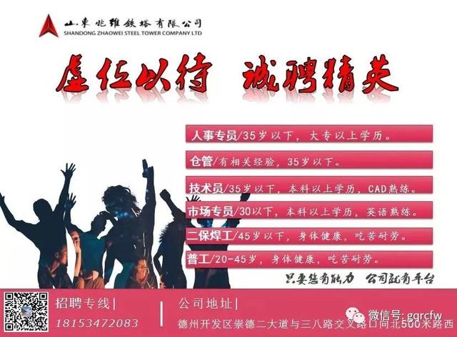 破碎机维修工招聘求职