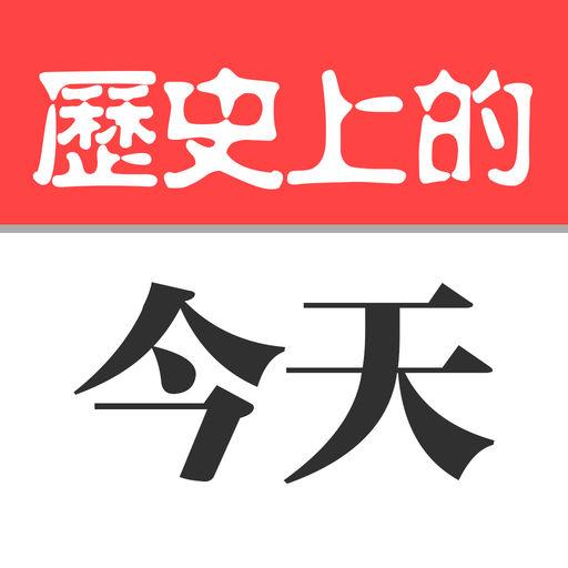 历史上的今天 21年9月10日 太阳信息网