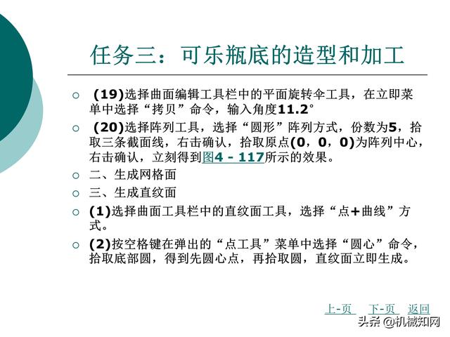 CAXA制造工程师教程，数控铣床编程实例，直观易懂