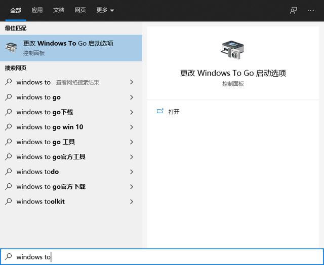 固態U盤+Win to Go，裝進口袋的移動辦公瞭解一下，附操作步驟