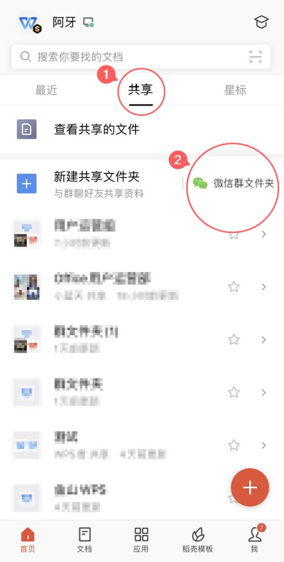 <a><a><a><a>微信群</a></a></a></a>聊文件、图片「已过期或被清理」这 1 招可摆脱烦恼