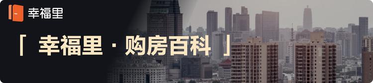 公积金贷款和商贷首付比例有不同吗「二手房用公积金贷款首付多少」