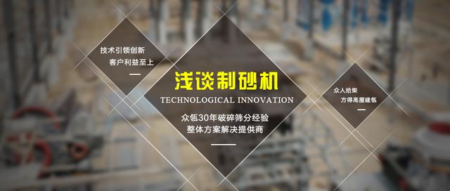 关于制砂机产品分类的信息