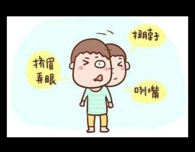 原来这个不是鼻炎 结膜炎 是抽动障碍啊 全网搜