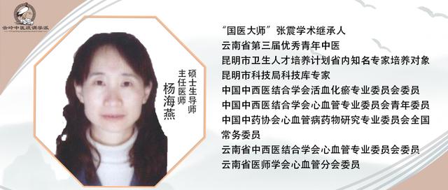 《疏调学术论坛》疏调气机与双心疾病的治疗