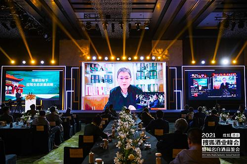 2021年搜狐酒业峰会暨知名白酒品鉴会收官品鉴官品知名白酒享酒业文化