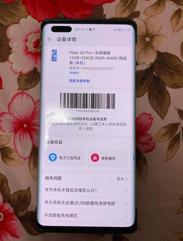 这才是我认为最顶级的华为旗舰手机！我为什么选择Mate40Pro+？-第8张图片-9158手机教程网