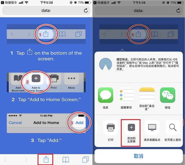 iPhone给APP换图标和加密码图文教程 iOS12无需越狱 使用超简单苹果怎么设置应用锁！