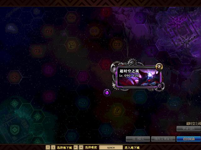 Dnf超时空之战副本 光暗恶魔你会打了吗 破防机制讲解 全网搜