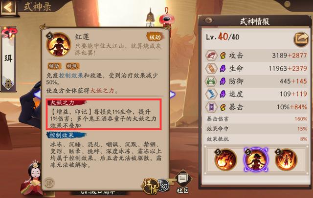 阴阳师：自选概率UP式神选择攻略，合理搭配、有效丰富式神池-第16张图片-9158手机教程网