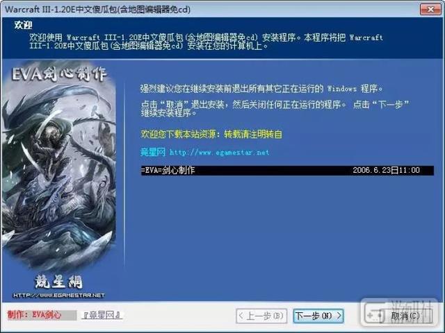 何日君再来——《魔兽争霸3》重制前的玩家们