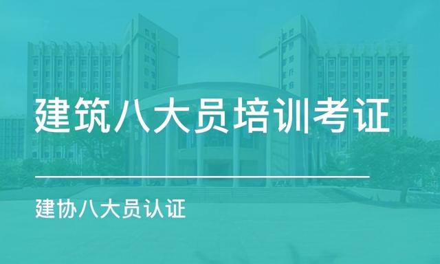 长沙怎么考八大员证2021报考时间官网？