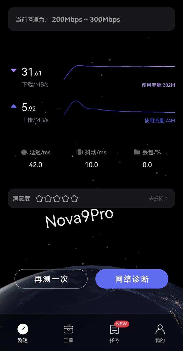 HUAWEI Nova 9 Pro-努力趋于“完美”