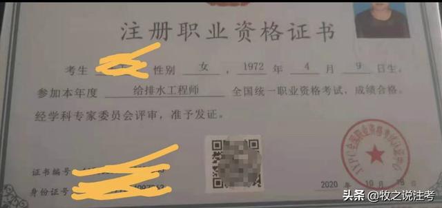 jypc全国职业资格考试认证中心注册给排水证书有什么用
