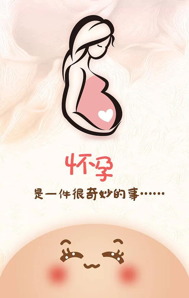 育儿分享：准妈妈别错过哦