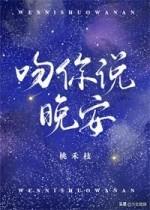 娱乐圈甜宠文推荐完结小红书「甜宠文男主是帝国总裁完结」