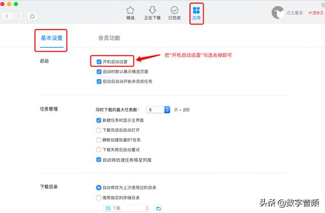 mac 开机启动项怎么设置（mac 设置开机启动项的方法）(7)