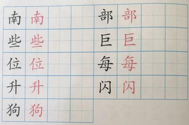 城的笔顺 城的笔顺