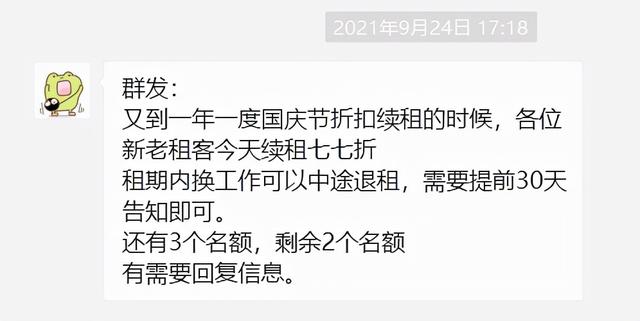 阿里腾讯等互联网员工被坑惨！曝北京望京某二房东跑路：布局三年