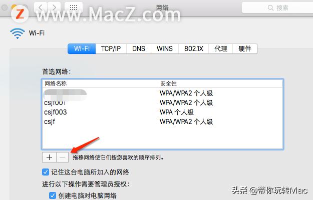 苹果为什么连不上wifi（Mac连接不上无线网络的解决方法）(6)