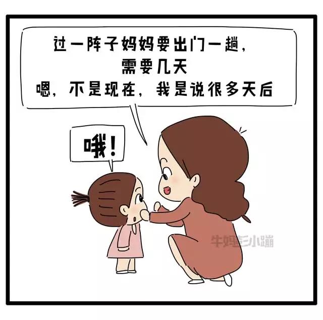 为什么妈妈在，孩子反而不好带？真相是啥｜精彩回顾