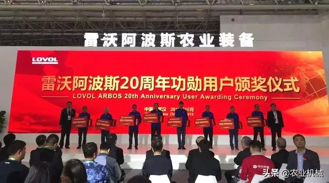 农业机械展奖杯