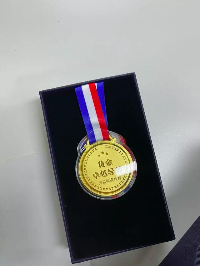 微淼商学院理财是真的吗