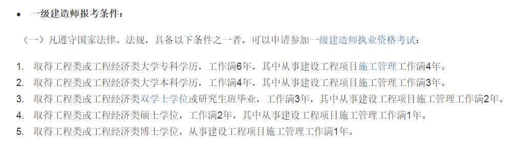 最值钱的16个工程证书，你有几个？