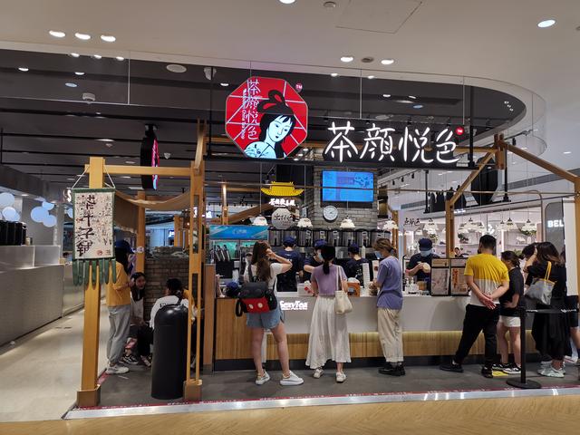 奶茶品牌