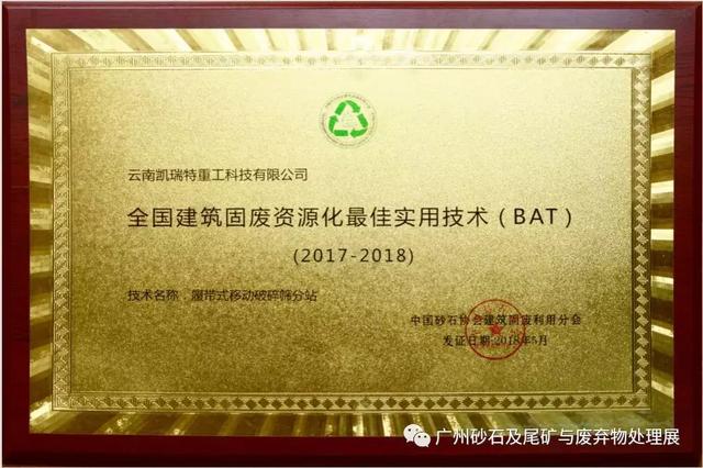 单人小型制砂机