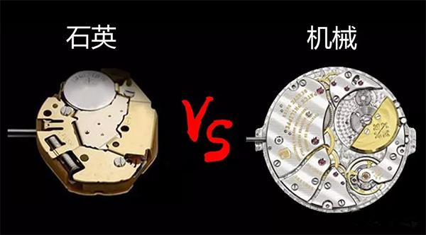 石英表和机械表哪个好