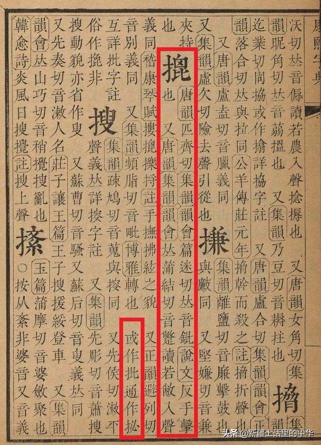 掌掴是什么意思